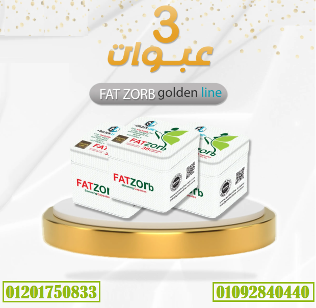 كبسولات فات زورب من جولدن لاين