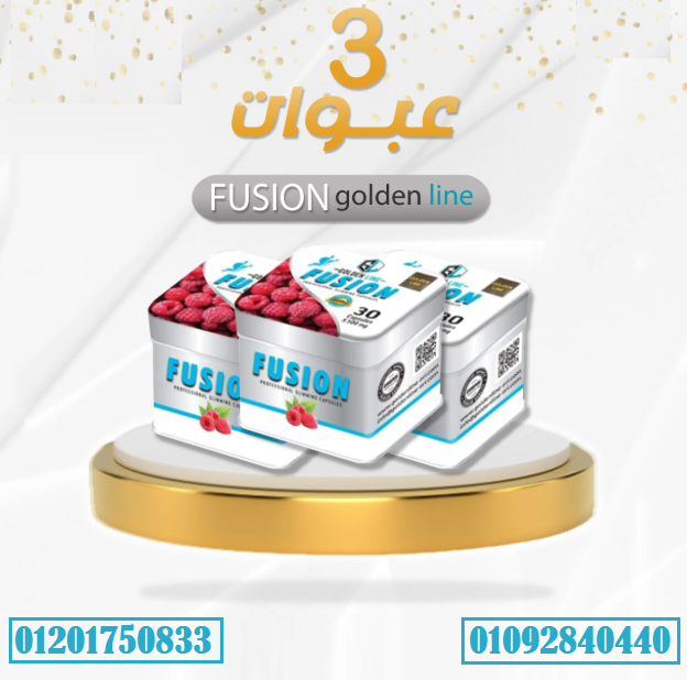 حبوب فيوجن من جولدن لاين