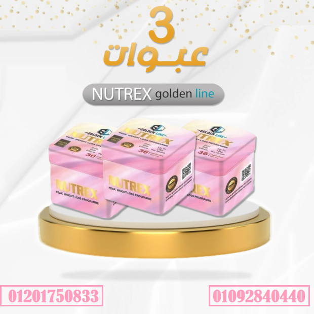 كبسولات نيوتريكس من جولدن لاين