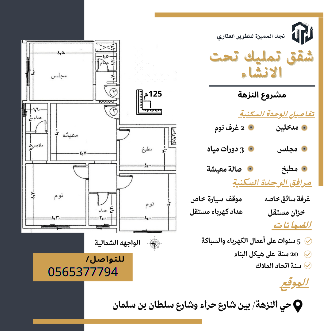 شقق تمليك بجدة