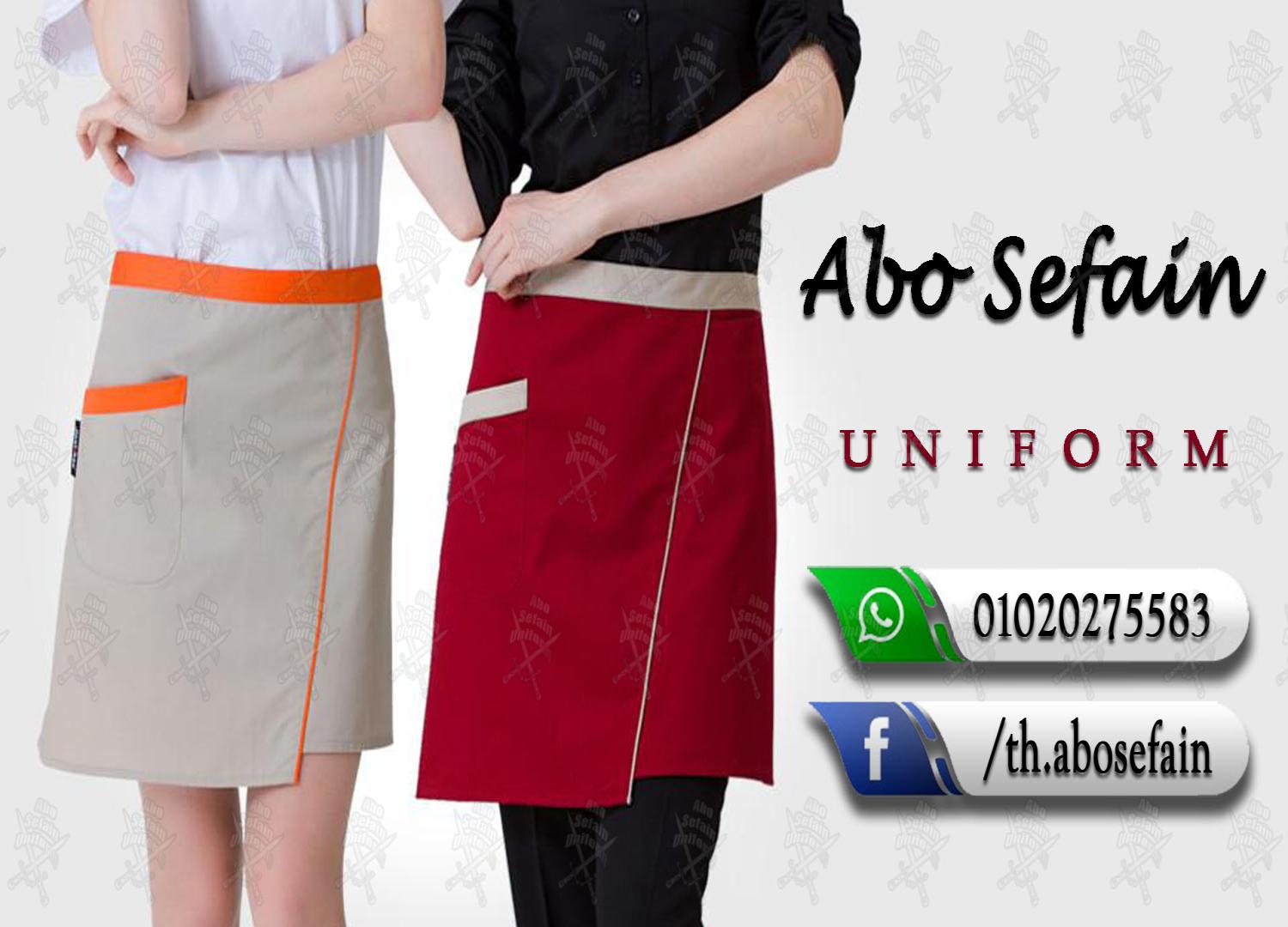 يونيفورم ويتر بأفضل و أجود التصميمات -يونيفورم مطاعم وكافيهات -شركة ابو سيفين يونيفورم 01020275583