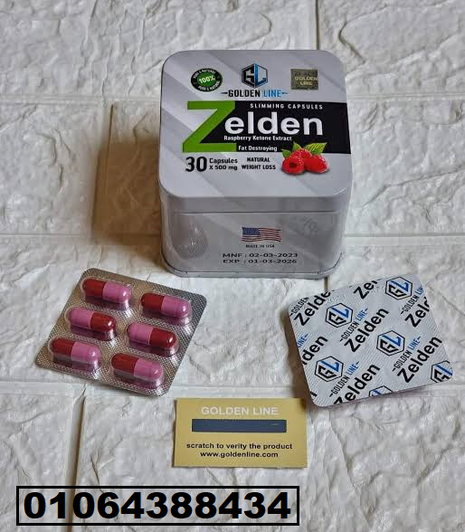 كبسولات زيلدن للتخسيس ودعم عملية فقدان الوزن Zelden Slimming Capsules golden line