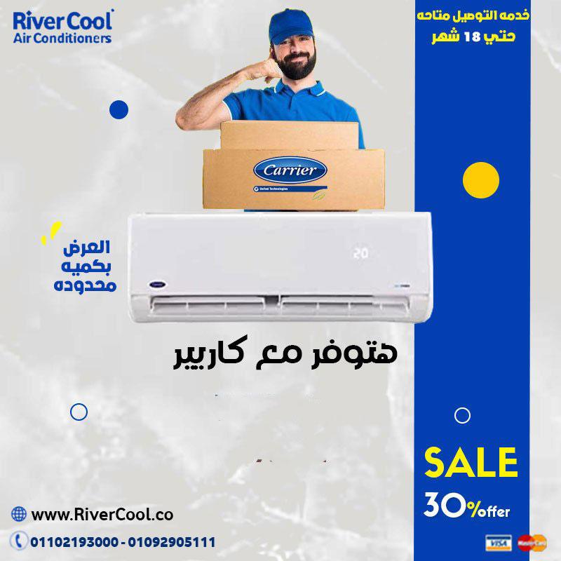 حرارة الجو مش هتأثر عليك مع كاريير أوبتيماكس