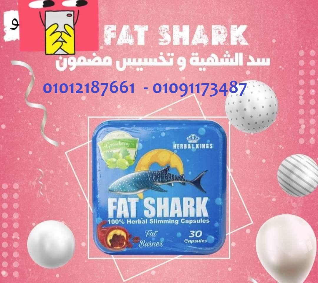اشتري فات شارك لإنقاص الوزن بأفضل سعر