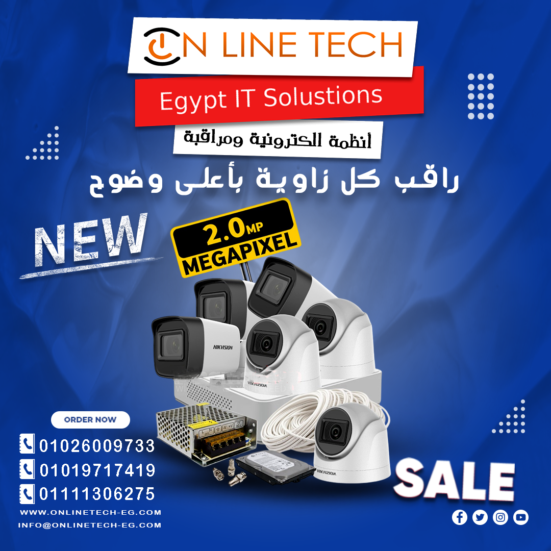 عرض خاص على باقة 6 كاميرات مراقبة   من أون لاين تك
