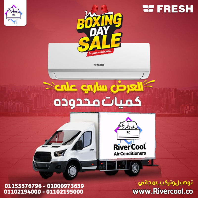 تكييف فريش سمارت انفرتر 2.25 حصان بارد – تبريد أسرع وأداء أفضل