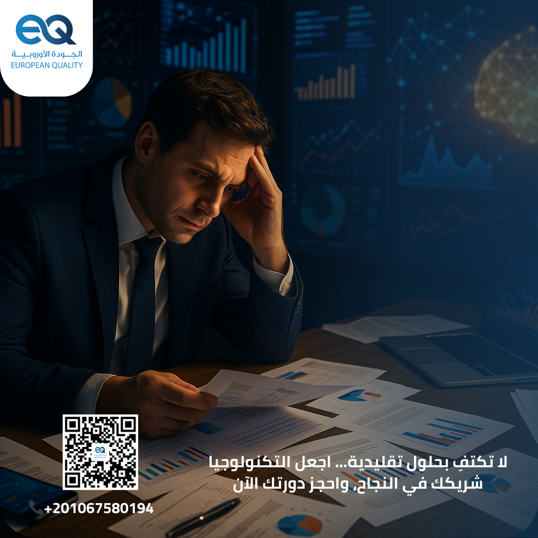 دورة الذكاء الاصطناعي والتحول الرقمي للشركات والهيئات الحكومية|دورة تدريبية