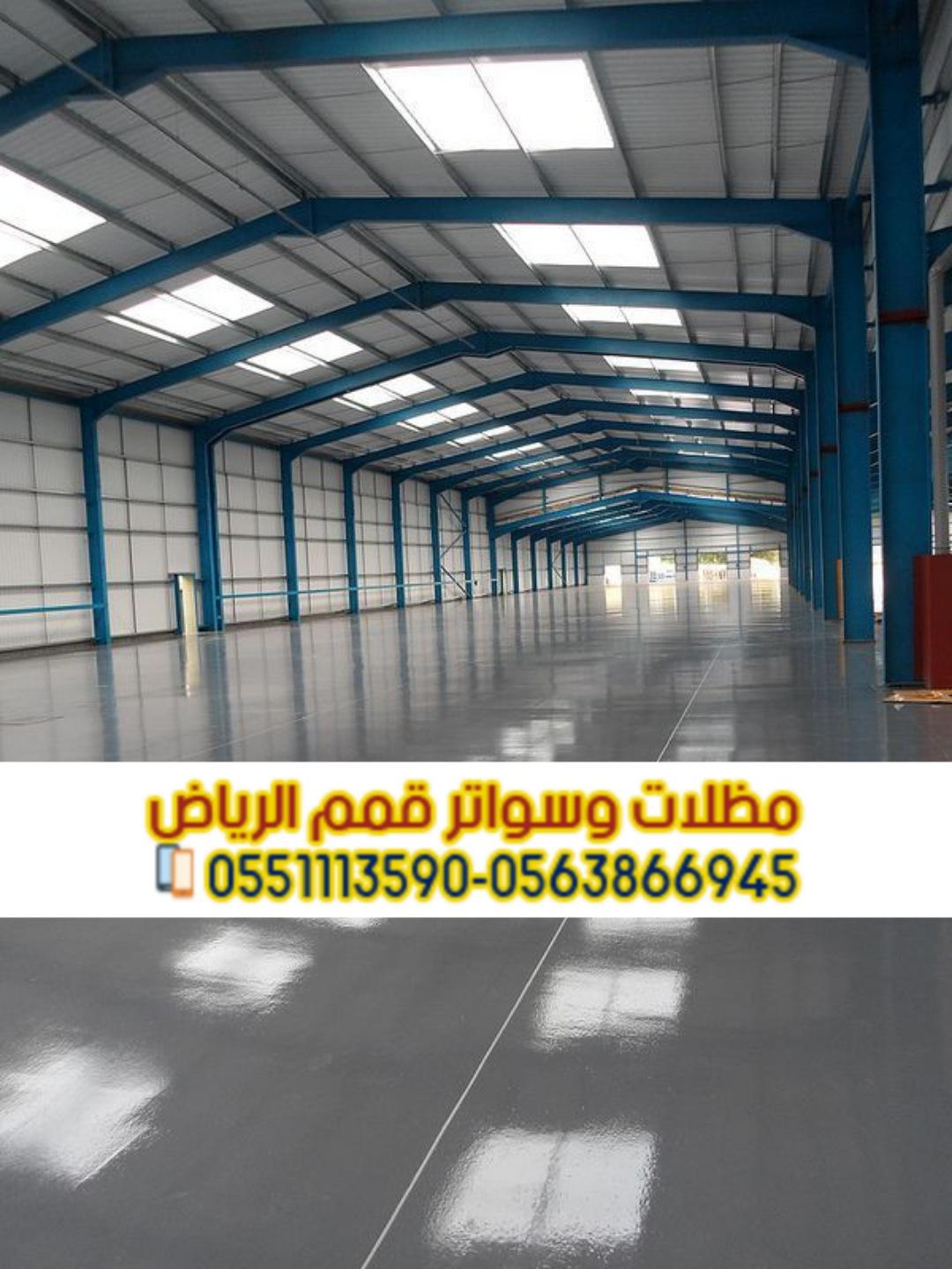 مقاول هناجر و مستودعات محترف في الرياض 0563866945