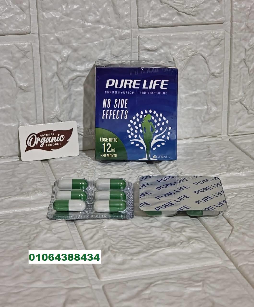 بيور لايف للتخسيس PURE LIFE