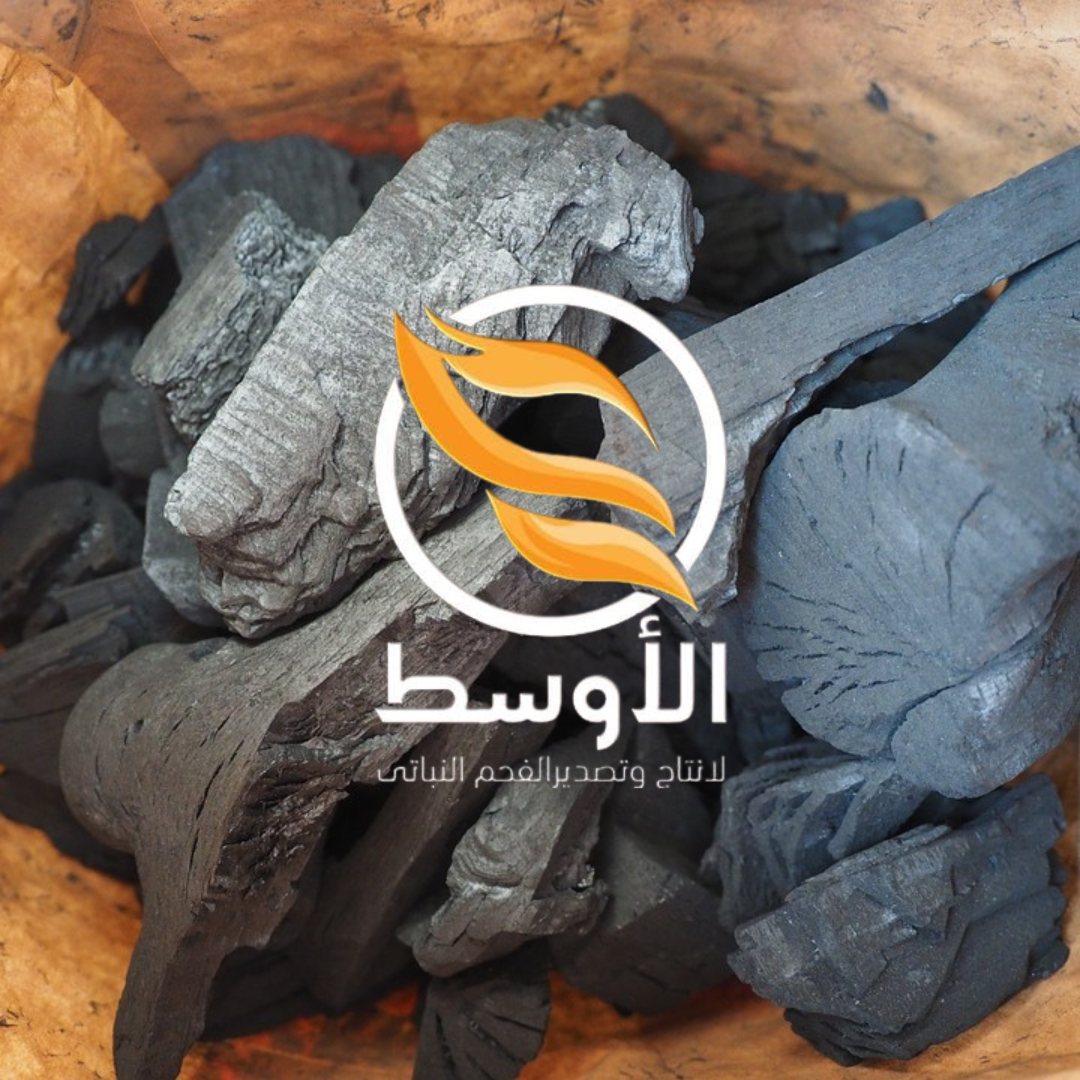 الفحم الطبيعي للتصدير ( جزورين - الليمون - البرتقال )