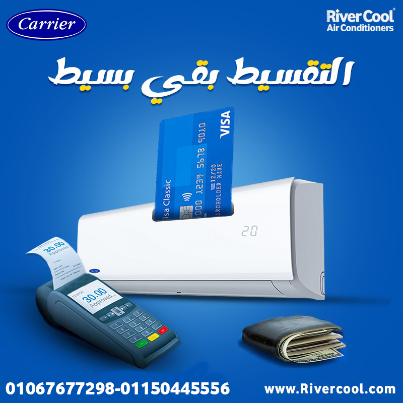 الجو الحار مش هيكون مشكلة مع كاريير أوبتيماكس برو