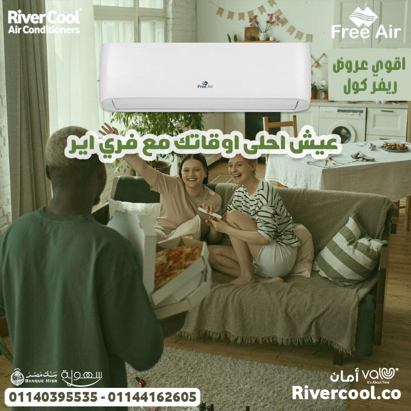 تبريد هادئ وقوي مع Free Air