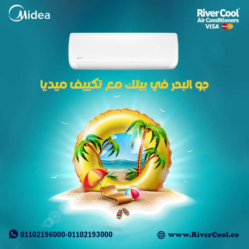 تكييف ميديا… نقاء في كل نفس