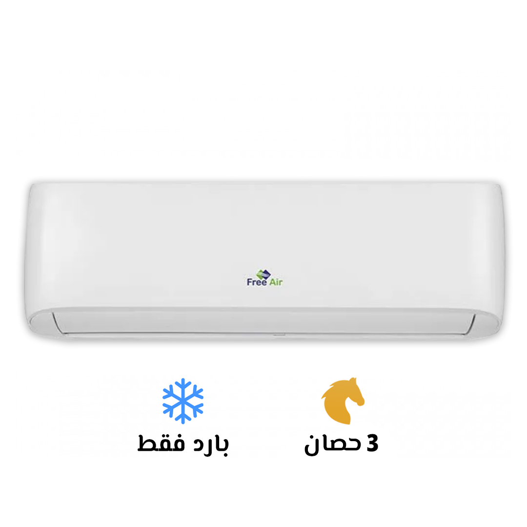 🔥❄️ تكييف فري إير 3 حصان بارد  لو عندك مساحة كبيرة وعايز تبريد سريع في الصيف وتدفئة قوية في الشتا،