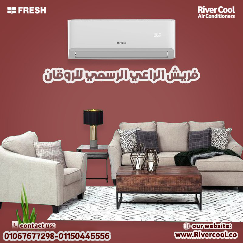 فريش سمارت – تكييف عالي الجودة