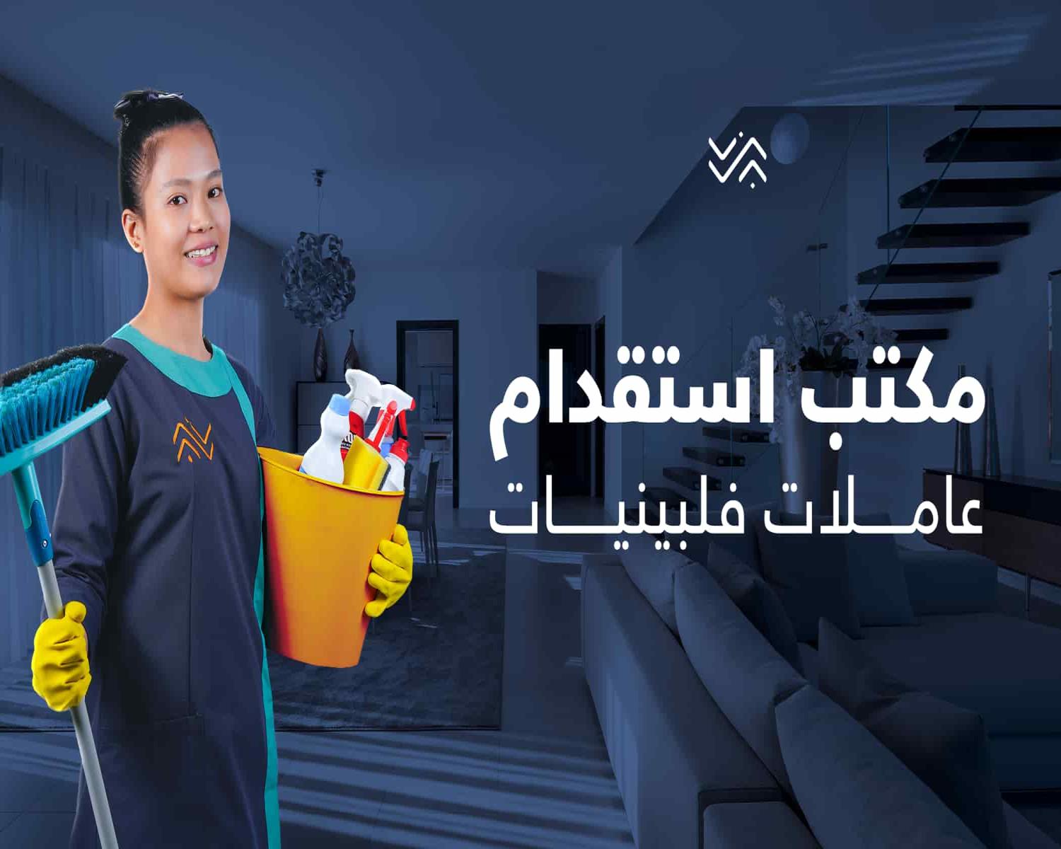 مكتب استقدام في عنيزة ( الوادي )