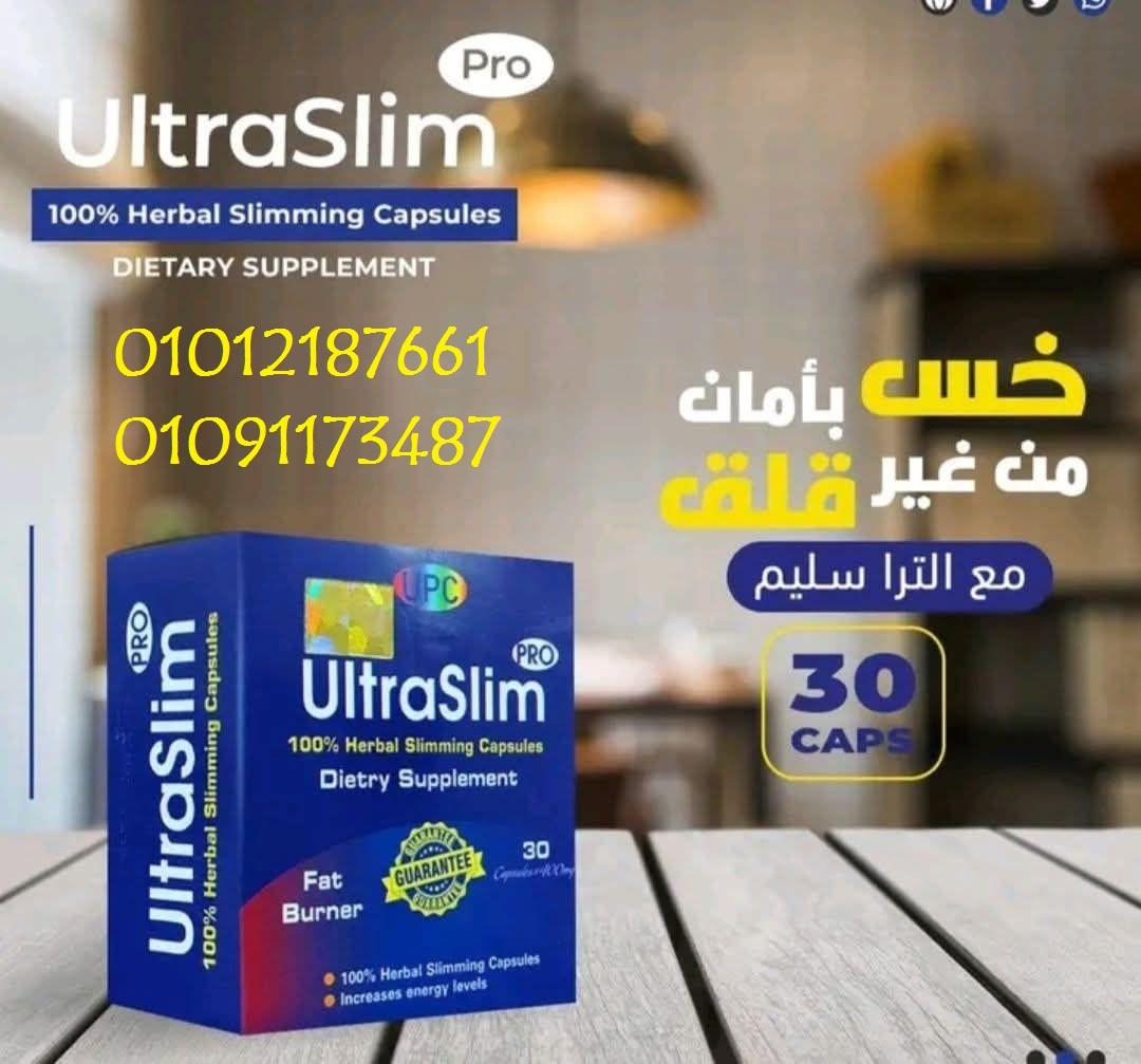 الترا سليم هو الحل السحري لو نفسك تخس من غير حرمان