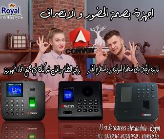 ✨  أجهزة البصمة في الإسكندرية - Convoy! ✨ وفرّ وقتك وحقق أعلى كفاءة في إدارة شركتك!  💥 اشتري جهاز ب