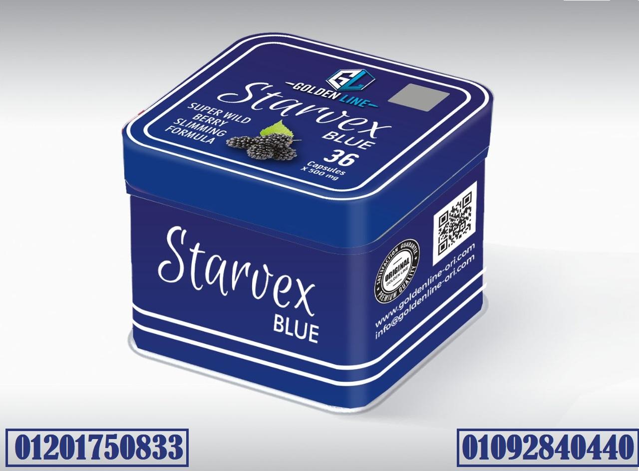 حبوب ستارفكس بلو لسد الشهيه وحرق الدهون