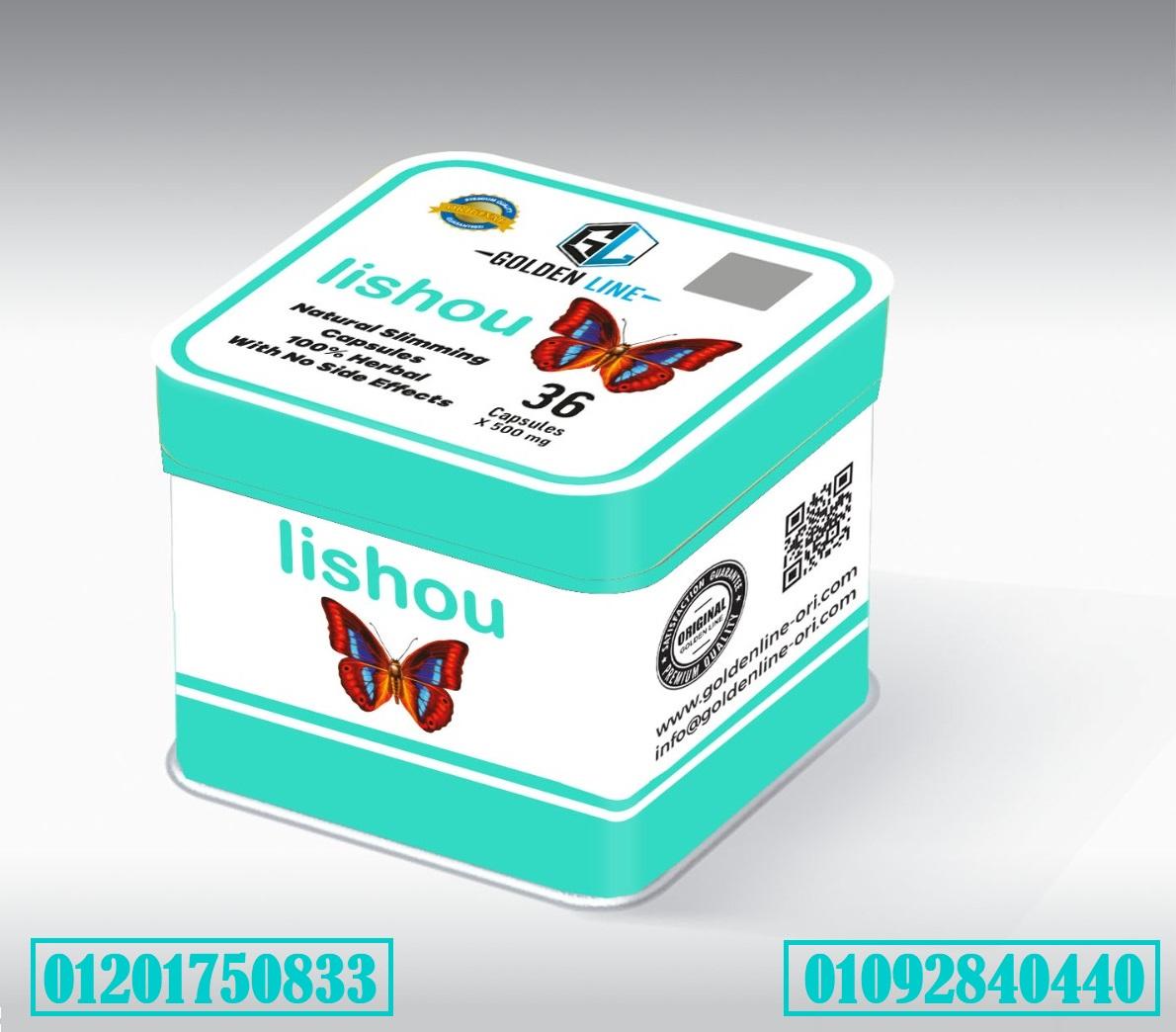 كبسولات ليشيو للتخسيس  36 كبسولة | lishou