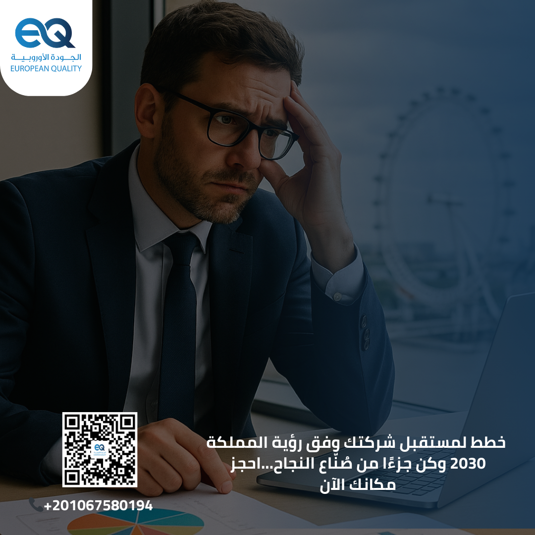 **💡 انطلق بخطوات استراتيجية نحو رؤية السعودية 2030 🚀**