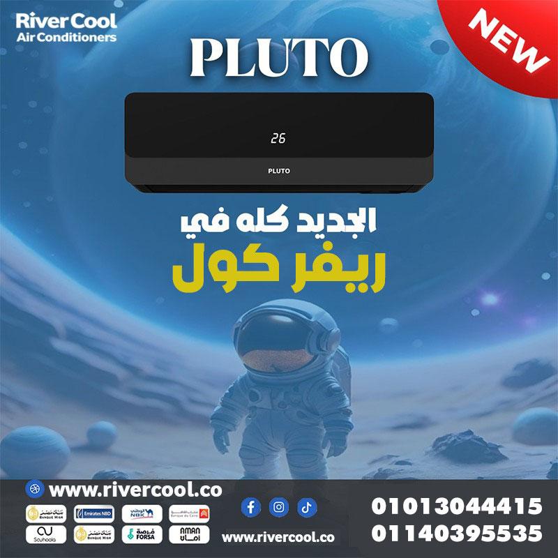 هواء نقي في ثواني! بلوتو انفرتر بيخلّي الجو مثالي لحظة بلحظة