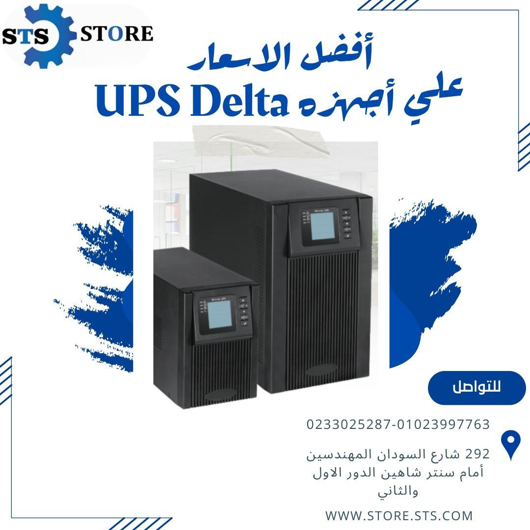 كهرباء ما تقطعش… مع UPS من STS!”  01000493082