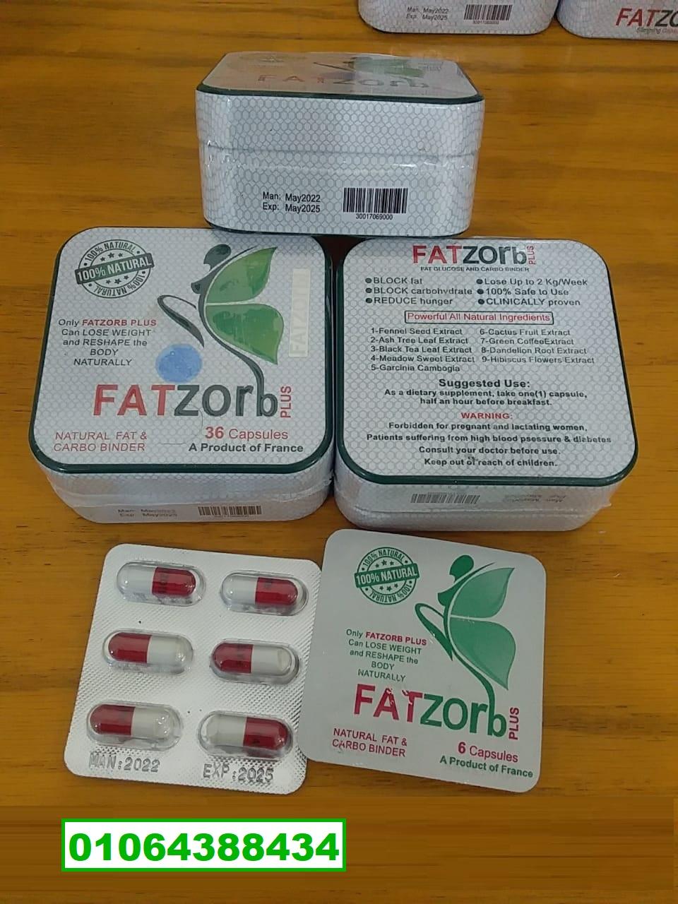 كبسولات فات زورب لنحت القوام ونقص الوزن