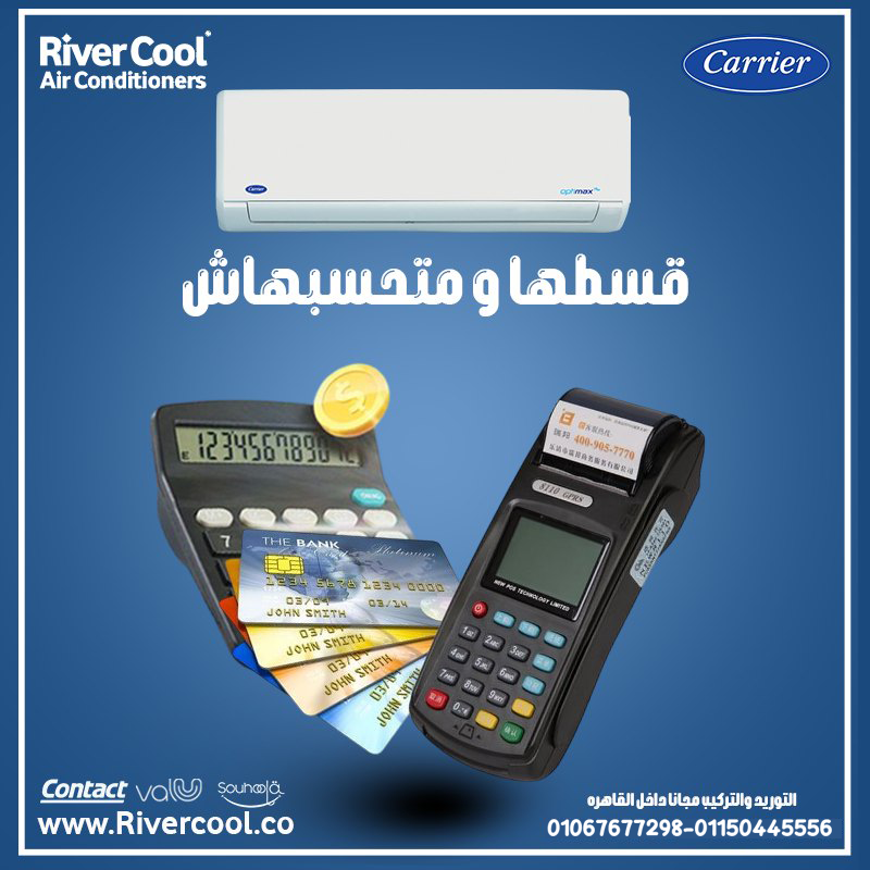 كاريير أوبتيماكس برو – تبريد قوي بتقنيات متقدمة