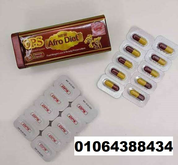 كبسولات أفرو دايت أوبي إس للتخسيس