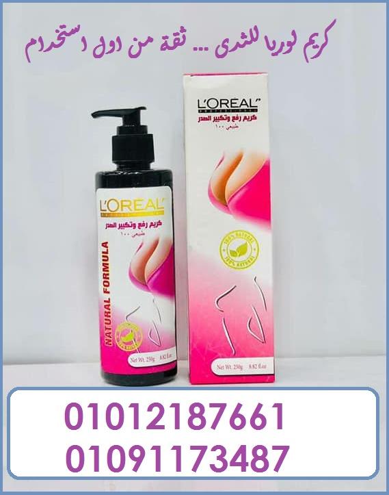 لو نفسك في صدر مشدود وطبيعي... اسألي عن لوريا