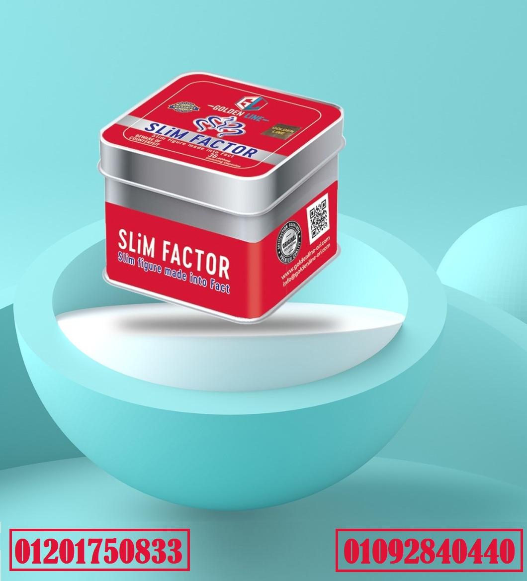 كبسولات سليم فاكتور للتخسيس وسد الشهية