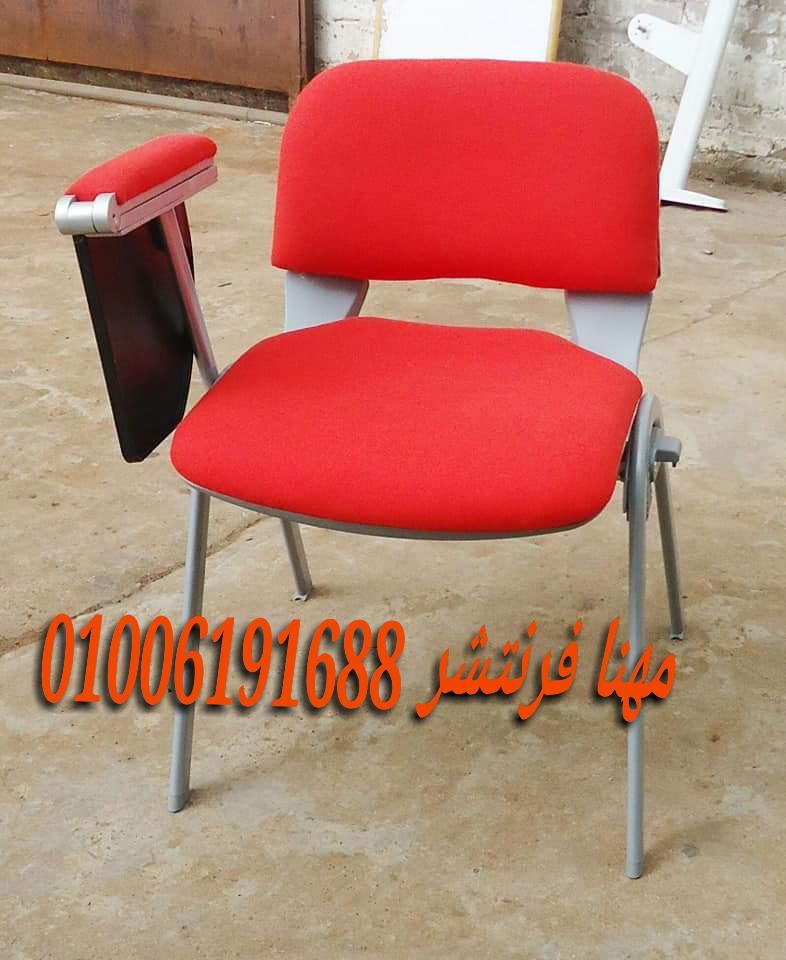 كراسى محاضرات كراسى تدريب كراسى قاعات من مصانع مهنا فرنتشر
