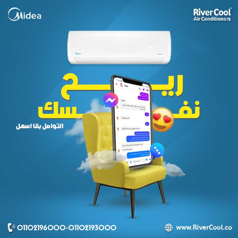 تكييف ميديا ميشن بيجمع بين أحدث التكنولوجيا وأعلى جودة.