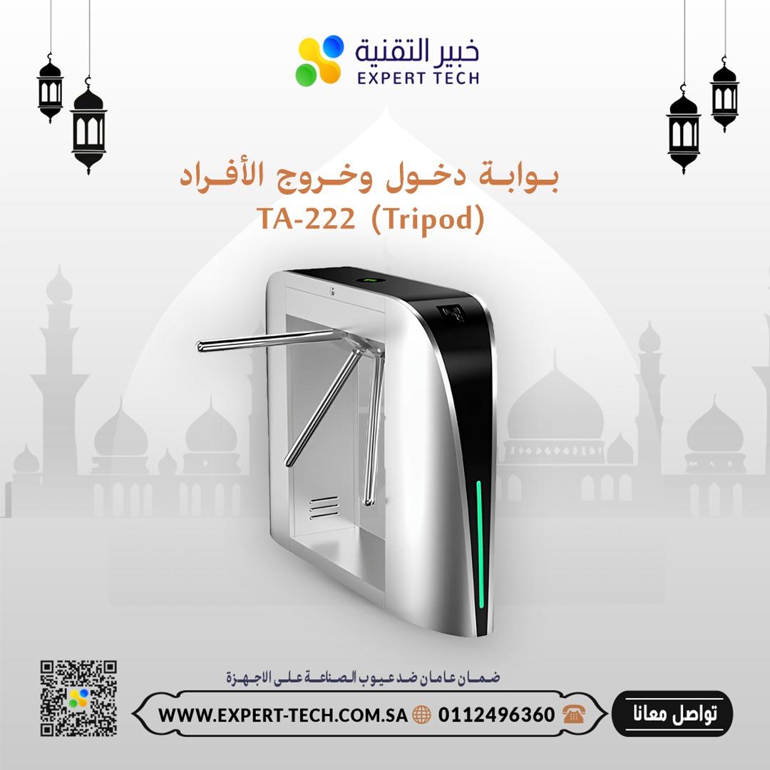 بوابات مرور الأفراد من خبير التقنية – تحكم، أمان، وأناقة في مدخل منشأتك