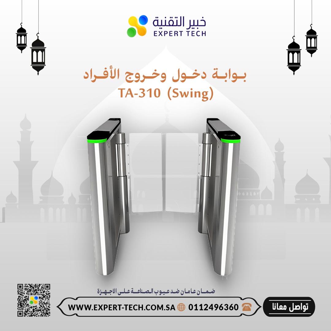 بوابات مرور الأفراد من خبير التقنية – تحكم، أمان، وأناقة في مدخل منشأتك