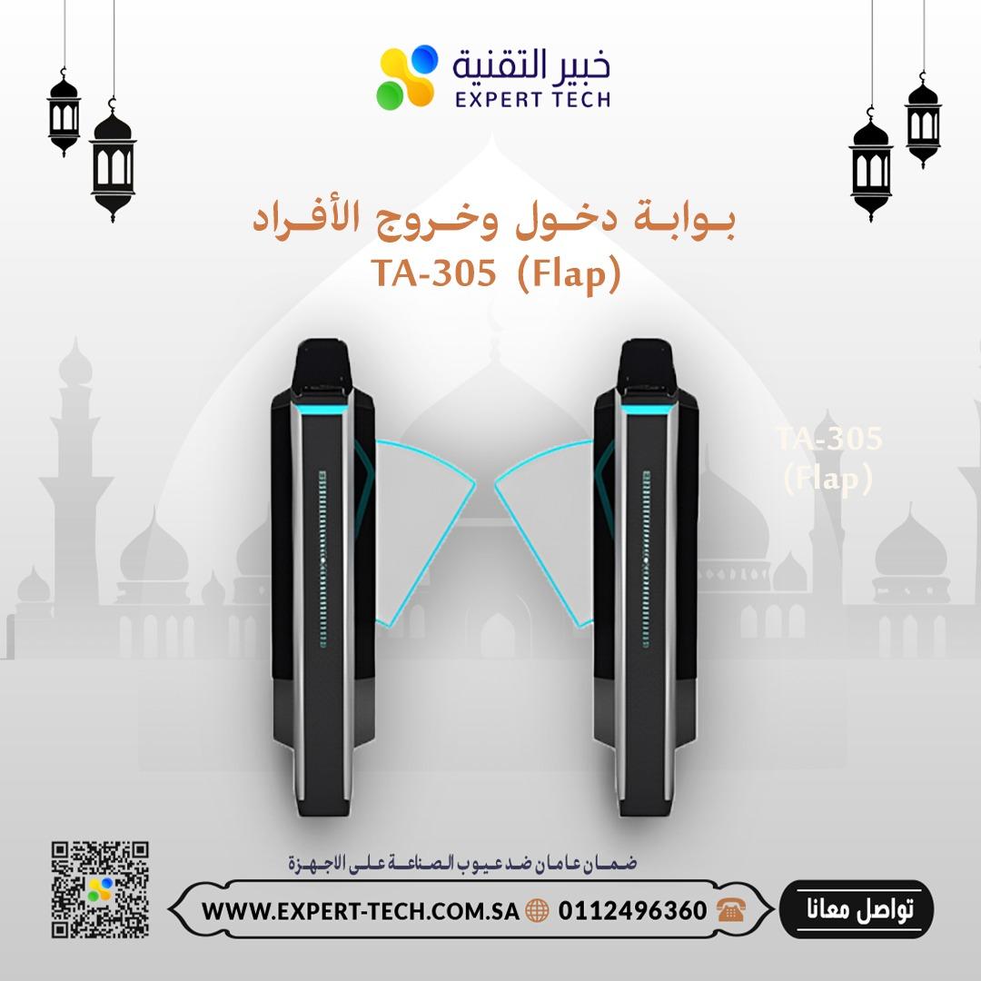 بوابات مرور الأفراد من خبير التقنية – تحكم، أمان، وأناقة في مدخل منشأتك
