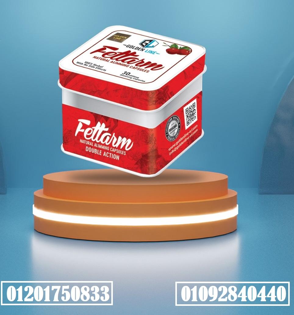 فيتارم للتخسيس والوصول للوزن المطلوب من جولدن لاين 30 كبسولة