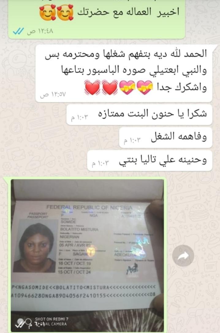 كوين سيرفيس مكتب خدم اجانب | مكتب شغالات اجانب|مكتب شغالات اجانب القاهرة|افضل مكتب شغالات في القاهرة