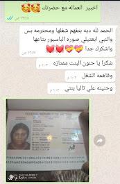 كوين سيرفيس مكتب خدم اجانب | مكتب شغالات اجانب|مكتب شغالات اجانب القاهرة|افضل مكتب شغالات في القاهرة