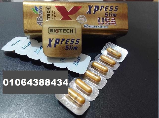 كبسولات تكميم المعدة xpress slim