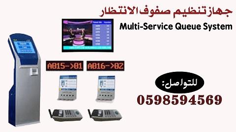 موزع تذاكر , نظام إدارة صفوف الانتظار , ماكينة سحب الارقام