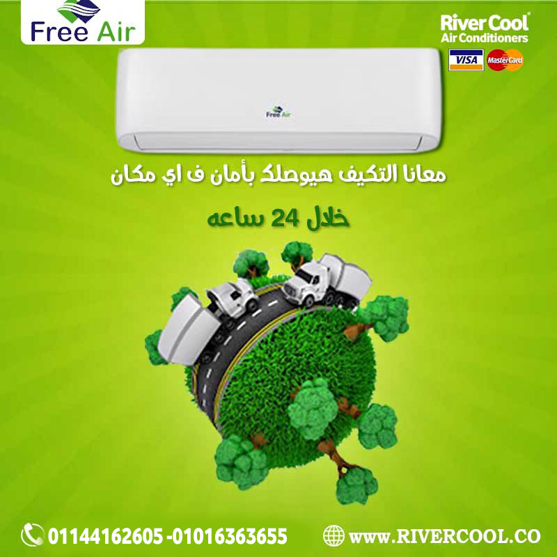 "كنت بدوّر على تكييف يبرد، بس لقيت Free Air بيهتم أكتر!"