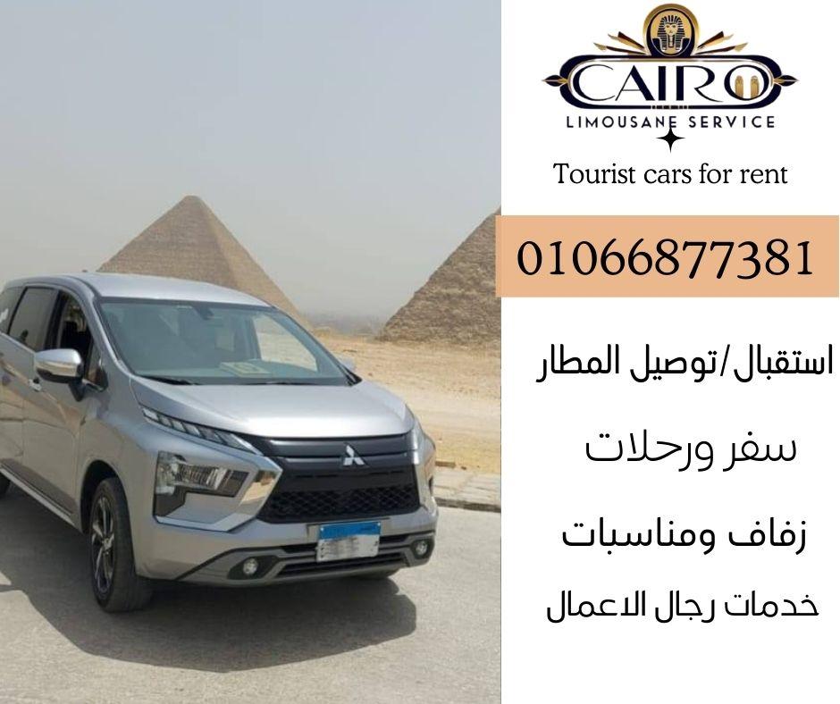 🚐 شركة نقل سياحي في مصر – هنوصلك لأي مكان بأمان وراحة🚐