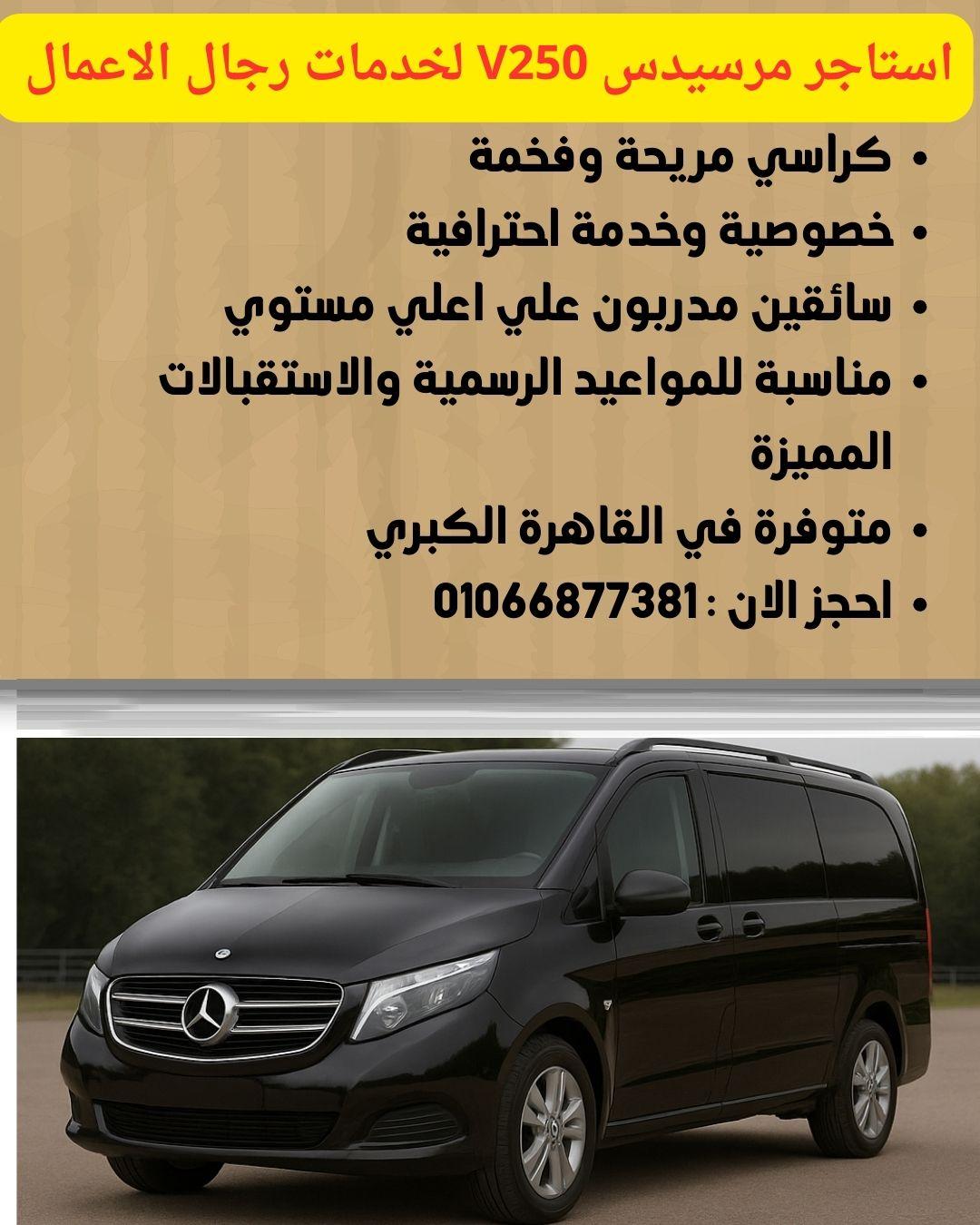 🚐 شركة نقل سياحي في مصر – هنوصلك لأي مكان بأمان وراحة🚐