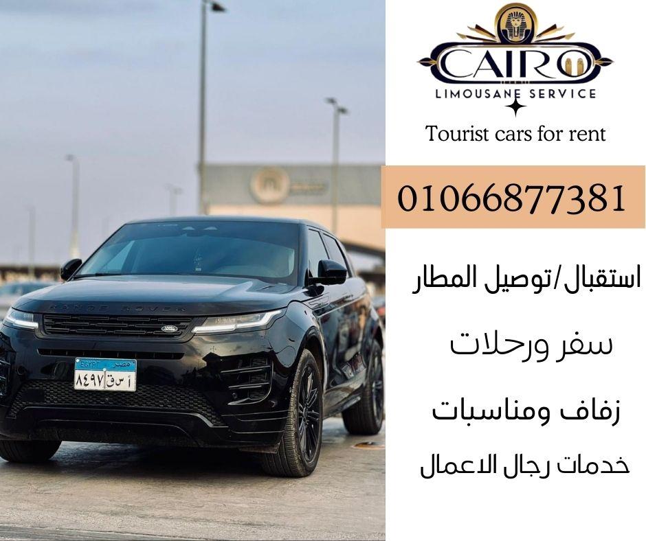 🚐 شركة نقل سياحي في مصر – هنوصلك لأي مكان بأمان وراحة🚐