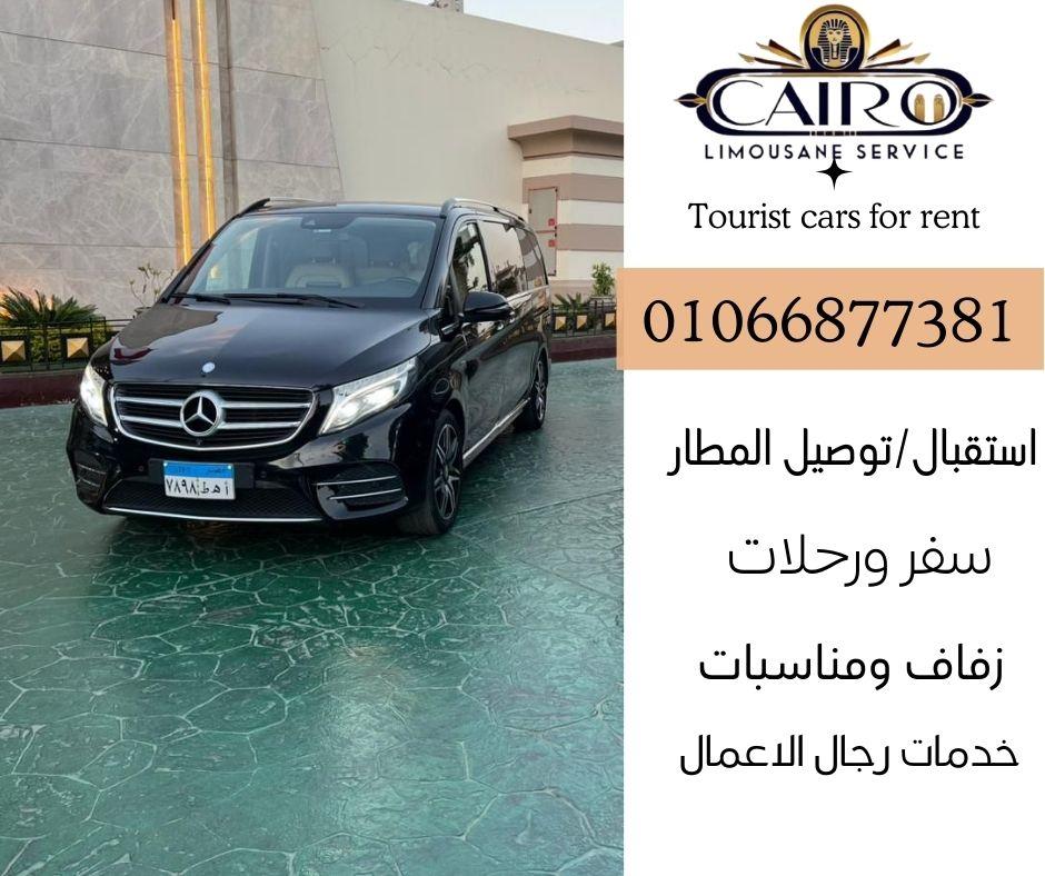 🚐 شركة نقل سياحي في مصر – هنوصلك لأي مكان بأمان وراحة🚐