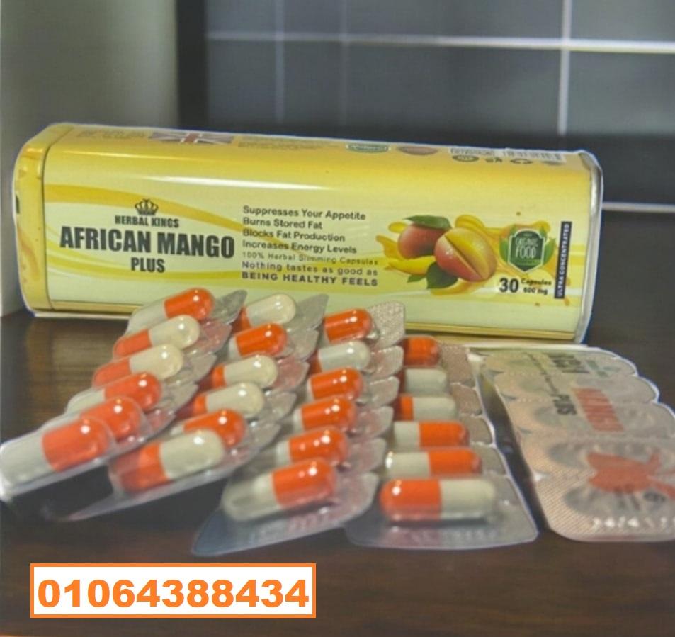 المانجو الأفريقية للتخسيس هي حل مثالي لسد الشهية و حرق الدهون