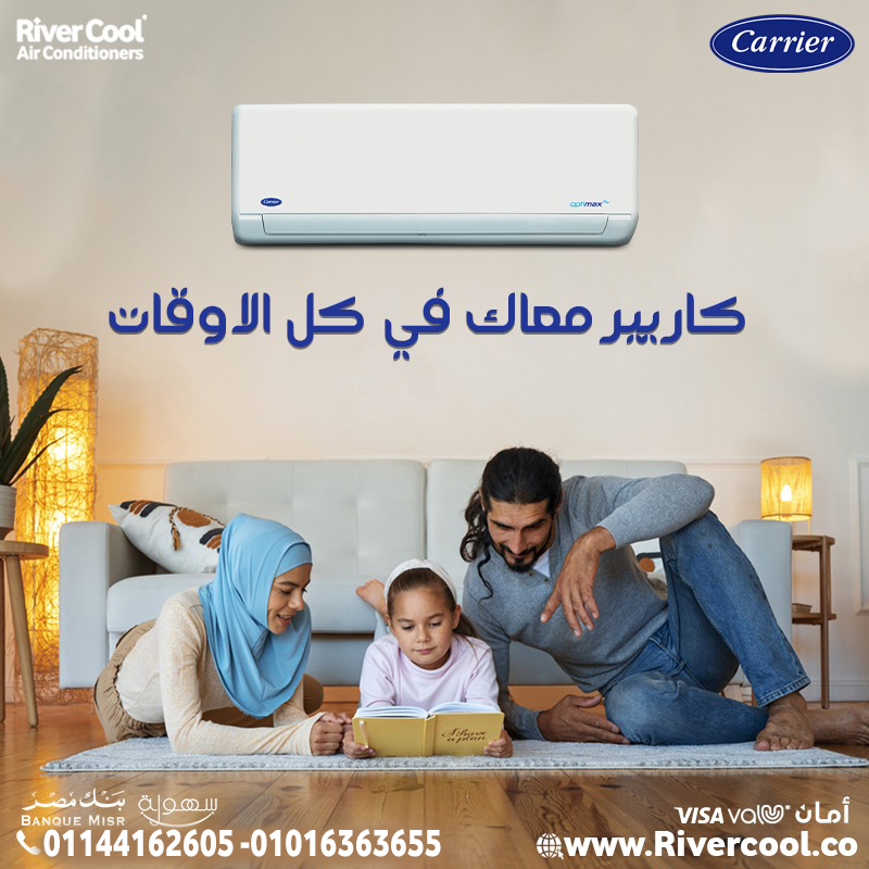 تكييف كاريير أوبتيماكس برو 3 حصان بارد/ساخن
