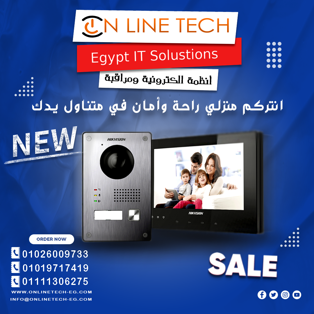 جهاز الإنتركم الذكي – راقب، تحكم، واحمِ منزلك بكل سهولة